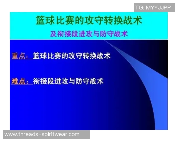 上海乒乓球队区域防守战术解析与实战应用探讨 上海乒乓球队区域防守战术解析与实战应用探讨