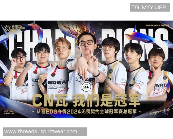 全球挑战赛特别报道：EDG的成长故事