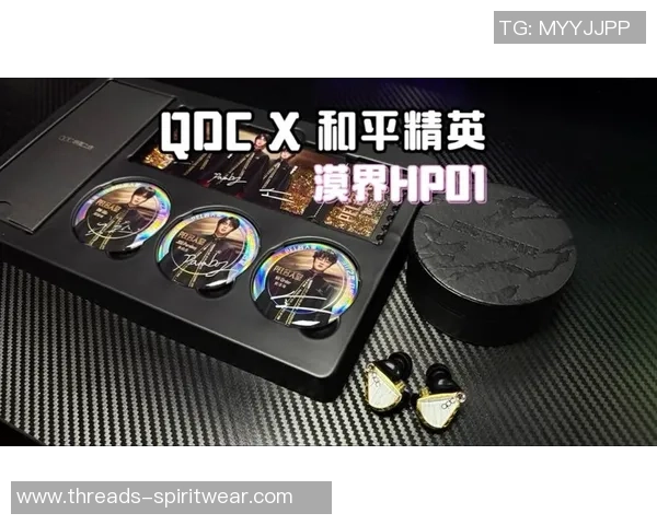 和平精英装备选购：耳机推荐